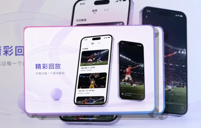 B体育APP安装入口截图