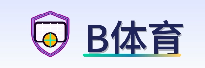 B体育 Logo